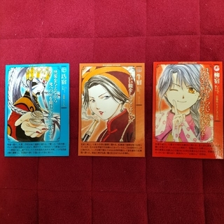 ふしぎ遊戯 渡瀬悠宇 パーフェクトワールド キャラクターカード３枚