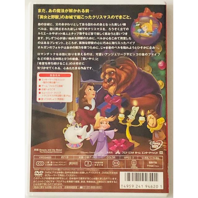 ☆★美女と野獣 3部作品 DVDセット★☆ディズニー