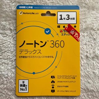 ノートン(Norton)のノートン360デラックス　1年3台版(その他)