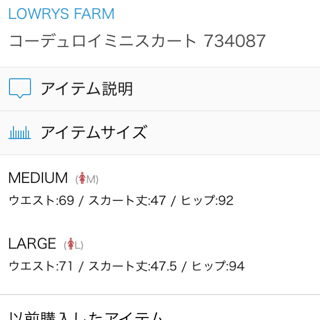 LOWRYS FARM(ローリーズファーム)のローリーズ 新作スカート レディースのスカート(ミニスカート)の商品写真