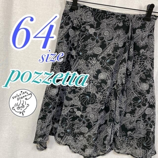 【美品☆pozzetta】黒と白と水色のペイズリー柄のシフォンスカート(ひざ丈スカート)