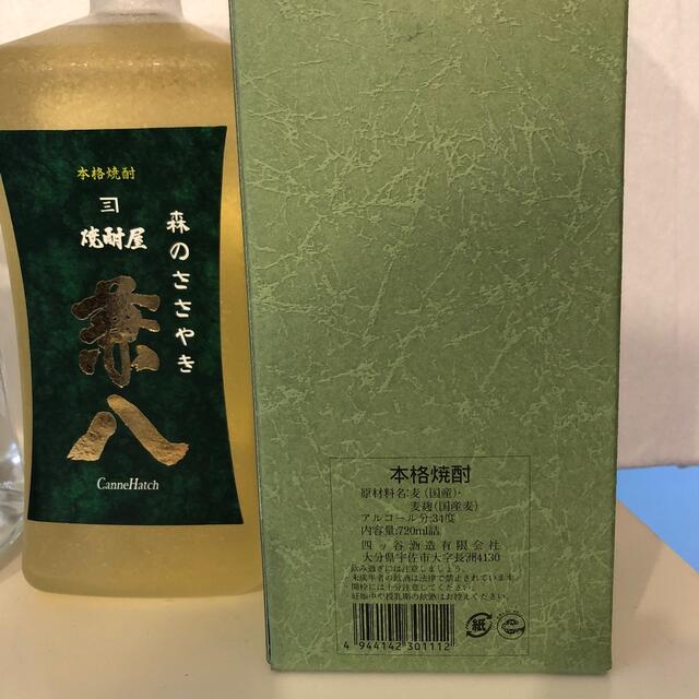 麦焼酎 兼八 2本セット　原酒  森のささやき 食品/飲料/酒の酒(焼酎)の商品写真