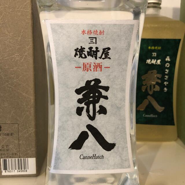 麦焼酎 兼八 2本セット　原酒  森のささやき