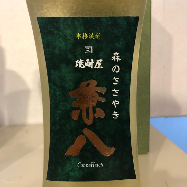 麦焼酎 兼八 2本セット　原酒  森のささやき 食品/飲料/酒の酒(焼酎)の商品写真