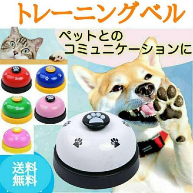 トレーニングベル 犬 猫 ペット おもちゃ しつけ 訓練 チンベル コールベル その他のペット用品(犬)の商品写真