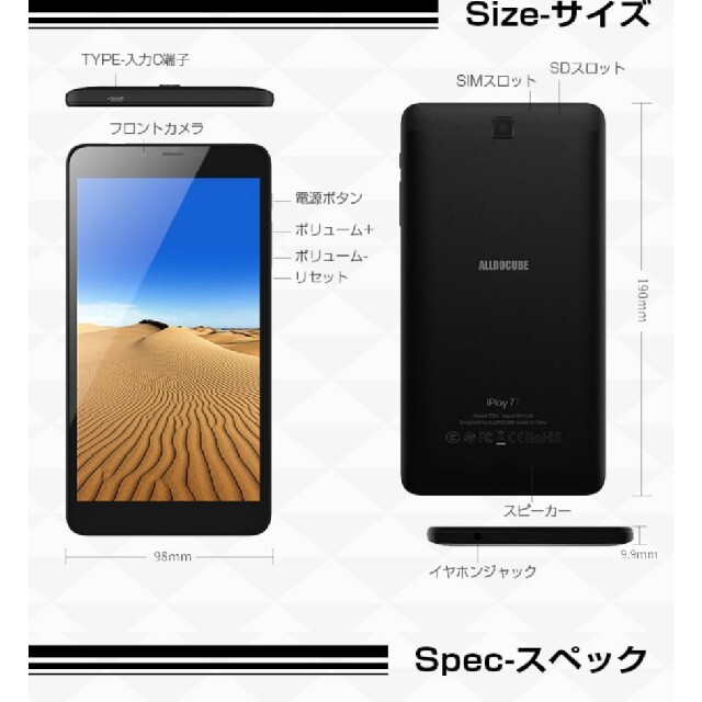 ANDROID(アンドロイド)の【ALLDOCUBE iPlay7T】 7インチタブレット 専用ケース付 スマホ/家電/カメラのPC/タブレット(タブレット)の商品写真