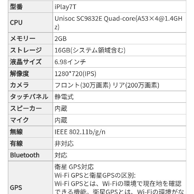 ANDROID(アンドロイド)の【ALLDOCUBE iPlay7T】 7インチタブレット 専用ケース付 スマホ/家電/カメラのPC/タブレット(タブレット)の商品写真