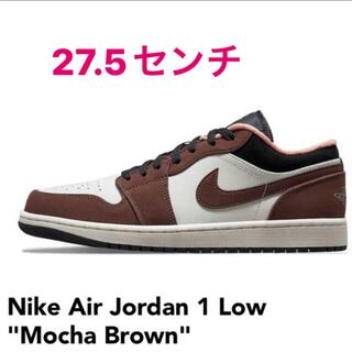 ナイキ(NIKE)のNike Air Jordan 1 Low Mocha Brown モカブラウン(スニーカー)