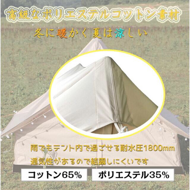 【値下げ】冬は暖かいポリコットンテント 3〜4人  キャンプ テント