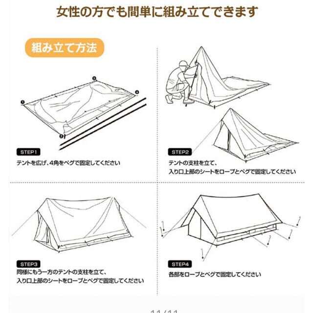 【値下げ】冬は暖かいポリコットンテント 3〜4人  キャンプ テント