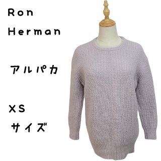 ロンハーマン(Ron Herman)のロンハーマン Ron Herman RHC ニット セーター アルパカ混  XS(ニット/セーター)