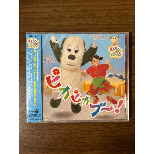 「NHK いないいないばあっ！ピカピカブ～！」 エンタメ/ホビーのCD(キッズ/ファミリー)の商品写真