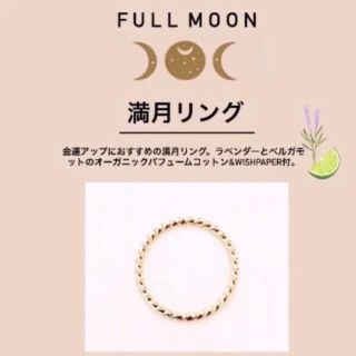 [2022年の金運UPに] 【M】満月リング* full moon ring(リング(指輪))