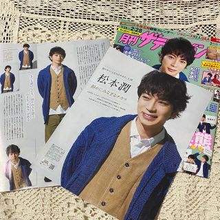 アラシ(嵐)の【表紙付き】松本潤 月刊ザテレビジョン 2022年3月号(アート/エンタメ/ホビー)