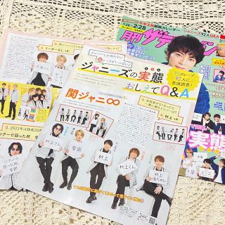 カンジャニエイト(関ジャニ∞)の関ジャニ∞  月刊ザテレビジョン 2022年3月号(アート/エンタメ/ホビー)