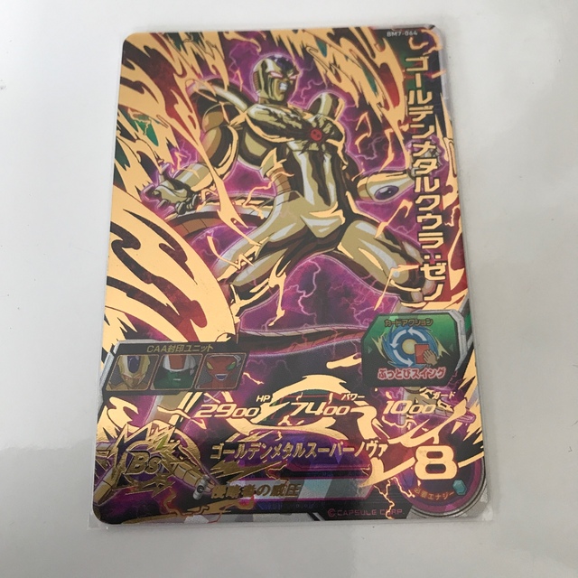 ドラゴンボール(ドラゴンボール)の専用！BM7-064 ゴールデンメタルクウラ:ゼノ　ドラゴンボールヒーローズ エンタメ/ホビーのトレーディングカード(シングルカード)の商品写真