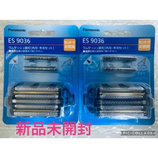 新品未開封】ES9036 パナソニック ラムダッシュ5枚刃替刃 2個セットの