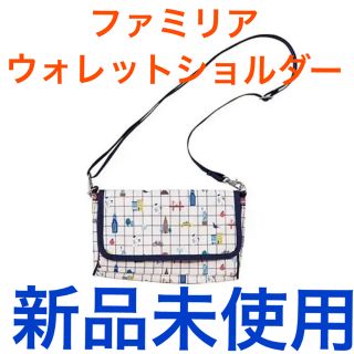 familiar - ファミリア レスポートサック familiar ウォレット ...