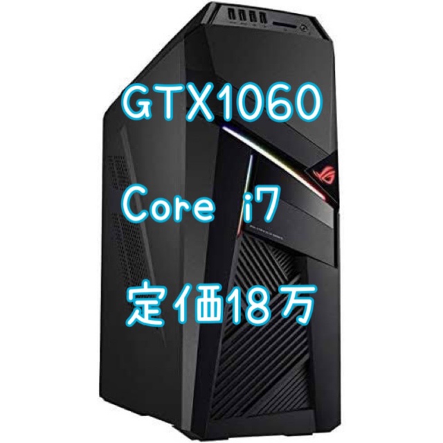 最大81％オフ！ 新品ASUS ゲーミングPC ROG STRIX Core i7 ...