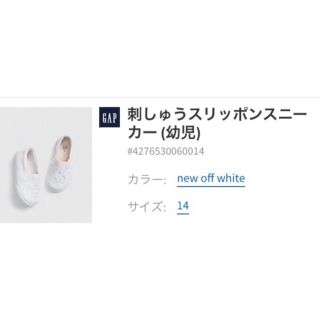 ベビーギャップ(babyGAP)のGAP スリッポン(スリッポン)