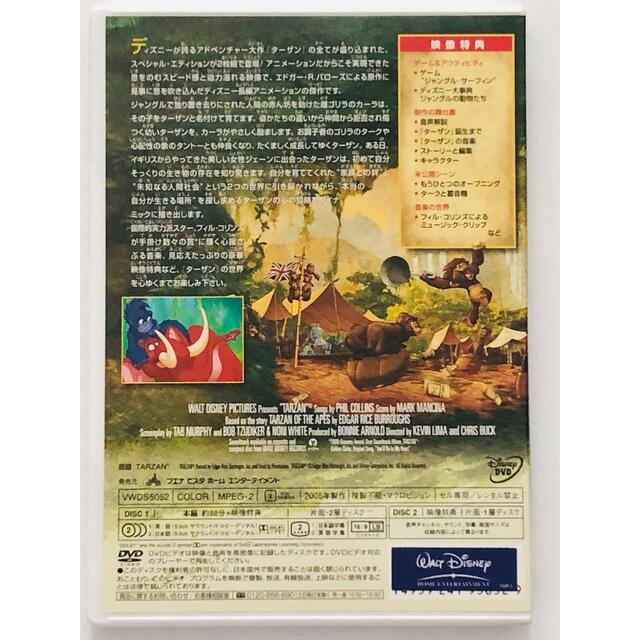Disney ターザン ターザン2 ターザン ジェーン 3部作dvdセットの通販 By 8 24 26お休み 発送不可すー S Shop ディズニーならラクマ
