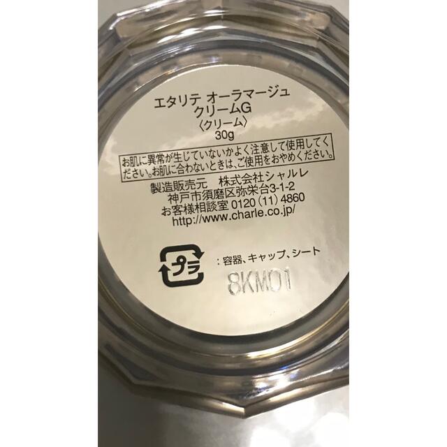 エタリテオーラーマージュクリーム&ローション&エッセンス コスメ/美容のスキンケア/基礎化粧品(美容液)の商品写真