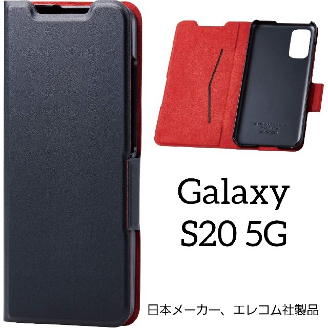 ELECOM(エレコム)のエレコム Galaxy S20 5G レザー ケース 薄型 磁石 ギャラクシー スマホ/家電/カメラのスマホアクセサリー(Androidケース)の商品写真