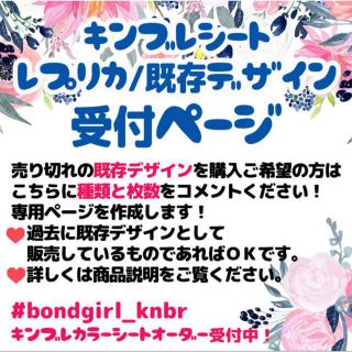 キンブレシート   レプリカ・既存デザイン受付ページ