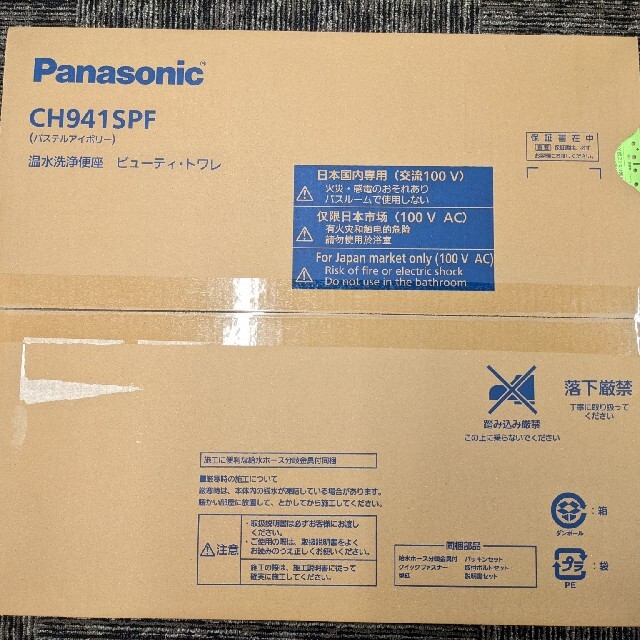 Panasonic(パナソニック)のパナソニック CH941SPF　 温水洗浄便座 ビューティ トワレ スマホ/家電/カメラの生活家電(その他)の商品写真