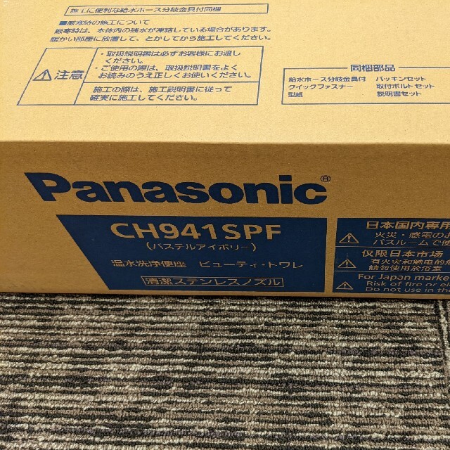 Panasonic(パナソニック)のパナソニック CH941SPF　 温水洗浄便座 ビューティ トワレ スマホ/家電/カメラの生活家電(その他)の商品写真