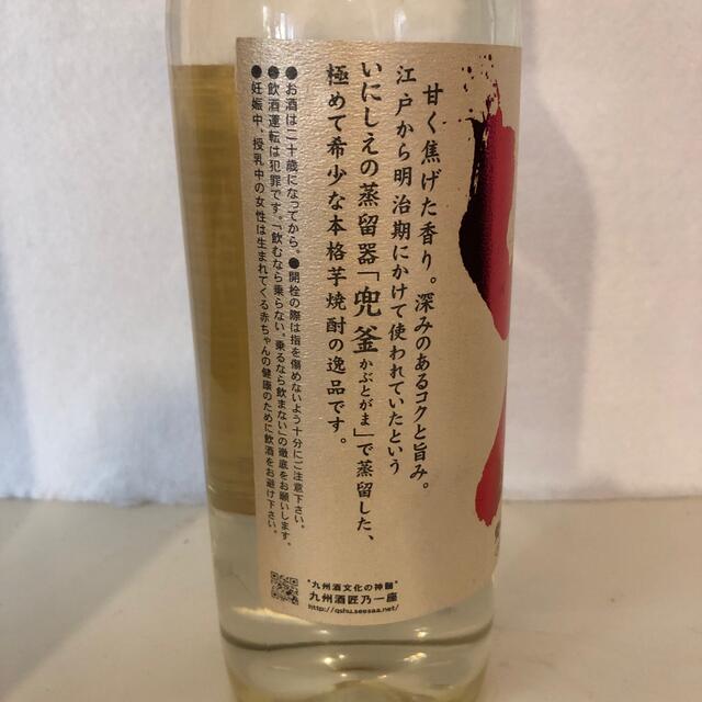 兜釜いも焼酎　720ml 32度 食品/飲料/酒の酒(焼酎)の商品写真