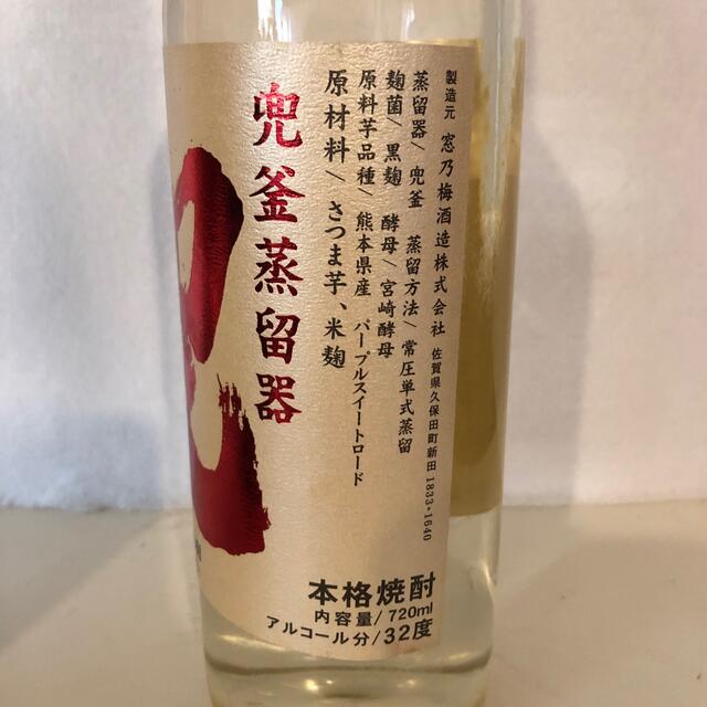 兜釜いも焼酎　720ml 32度 食品/飲料/酒の酒(焼酎)の商品写真