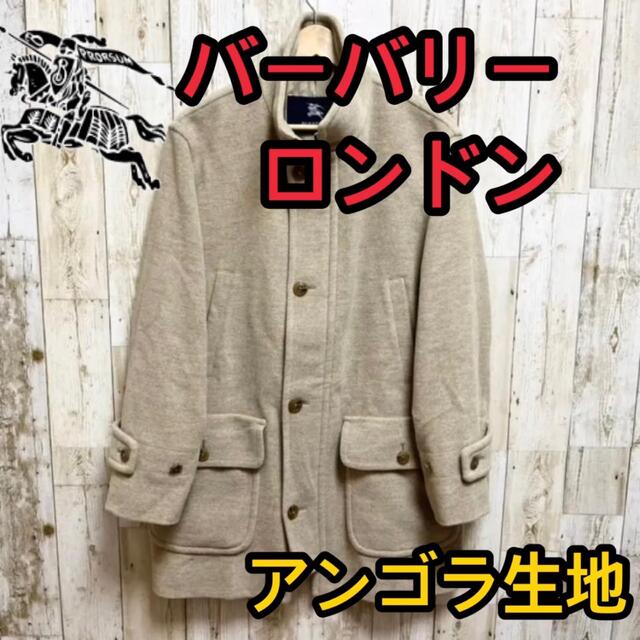 希少 バーバリーロンドン ウール アンゴラ混 ステンカラーコート 古着