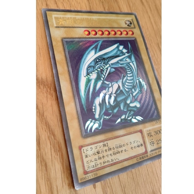 KONAMI(コナミ)の遊戯王カード 青眼の白龍 LB01 エンタメ/ホビーのトレーディングカード(シングルカード)の商品写真