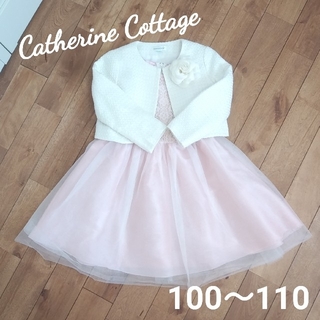 キャサリンコテージ(Catherine Cottage)のフォーマルドレス　ボレロ&コサージュセット　110　入園式　発表会　結婚式(ドレス/フォーマル)