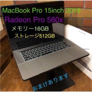 マック(Mac (Apple))のmacbook pro 2018 Radeon pro560x (ノートPC)