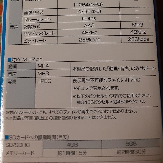 IODATA(アイオーデータ)の美品ビデオキャプチャーBOX スマホ/家電/カメラのテレビ/映像機器(映像用ケーブル)の商品写真