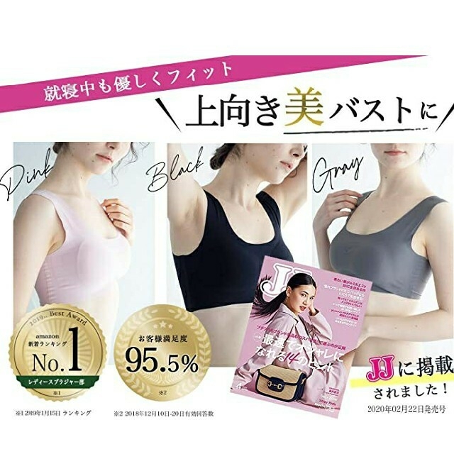 ナイトブラ 2枚組 育乳 締め付けない形をキープ・美乳ブラジャー レディースの下着/アンダーウェア(ブラ)の商品写真
