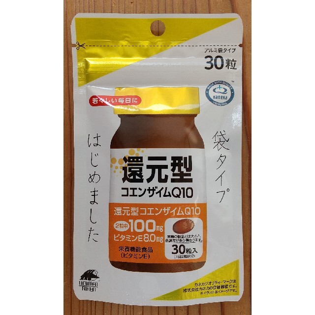 還元型コエンザイム 食品/飲料/酒の健康食品(ビタミン)の商品写真