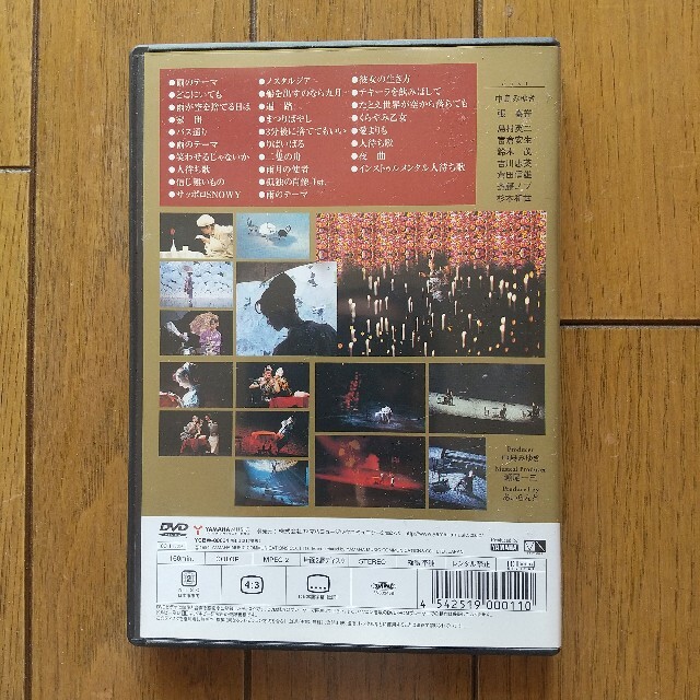 中島みゆき 夜会 VOL.5 (DVD)