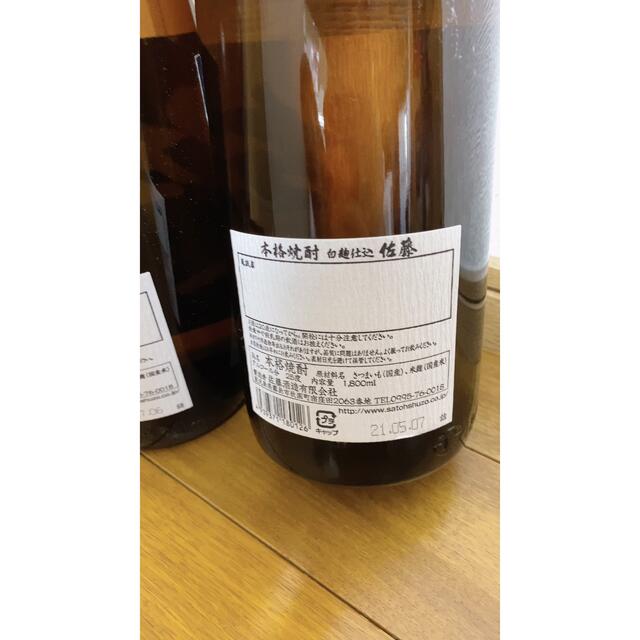 芋焼酎 佐藤黒 と白 1800ml ２本セット 食品/飲料/酒の酒(焼酎)の商品写真