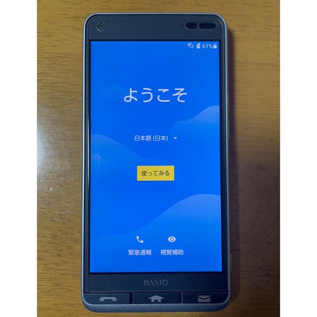 【美品】au かんたんスマホ　ベイシオ3 ブルー