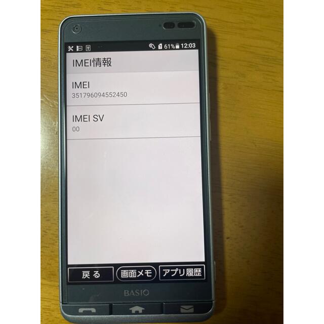 京セラ - 【美品】au かんたんスマホ ベイシオ3 ブルー の通販 by mym