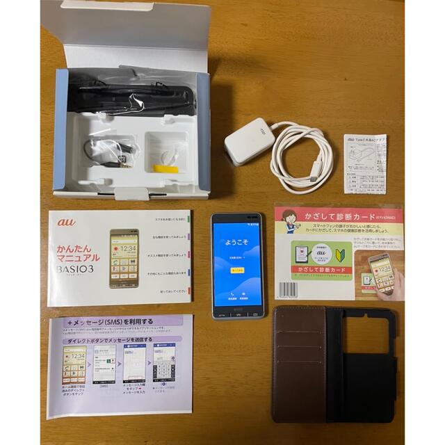 京セラ(キョウセラ)の【美品】au かんたんスマホ　ベイシオ3 ブルー　 スマホ/家電/カメラのスマートフォン/携帯電話(スマートフォン本体)の商品写真