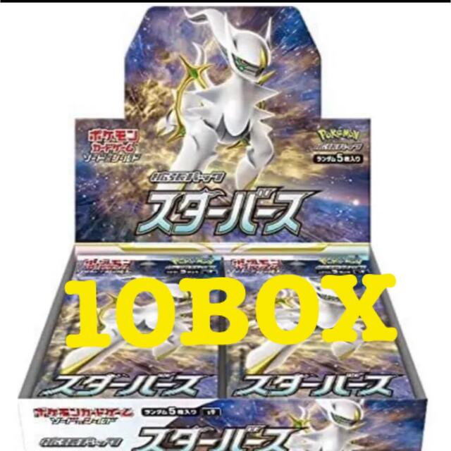 【新品未開封】スターバース　10box シュリンク付き