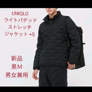 ユニクロ(UNIQLO)のUNIQLO ライトパデッドストレッチジャケット +S(ナイロンジャケット)