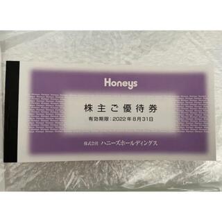 ハニーズ(HONEYS)のハニーズ 株主優待券 8,000円分(ショッピング)