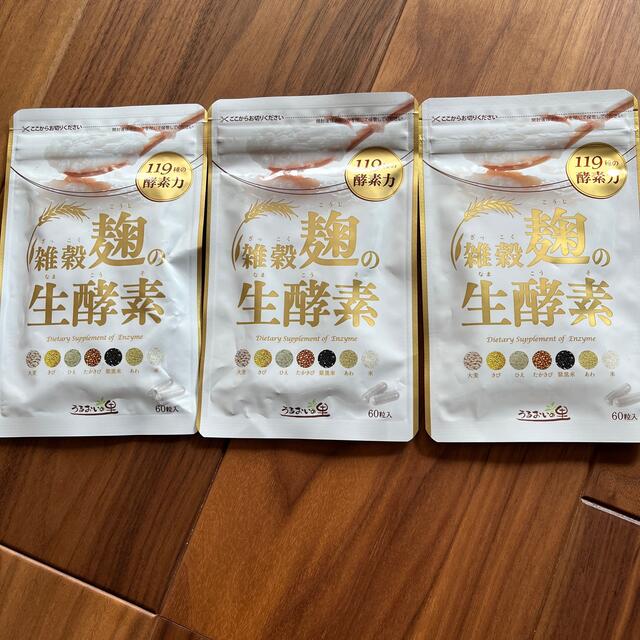 雑穀麹の生酵素 食品/飲料/酒の健康食品(その他)の商品写真