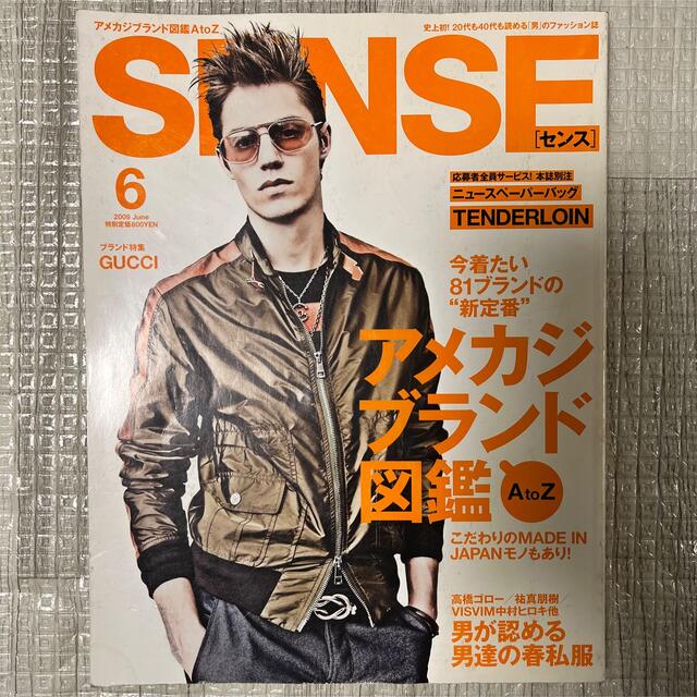 sense　2009年　絶版！　ファッション　本　雑誌　6月-　SENSE　センス