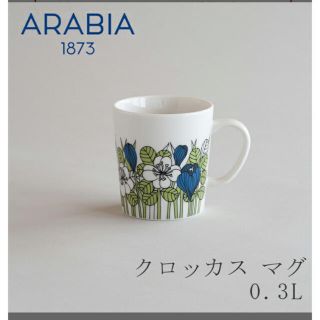 アラビア(ARABIA)のクロッカス／Krokus マグ(食器)